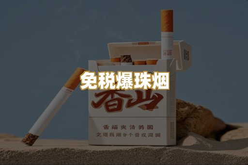 越南代工烟